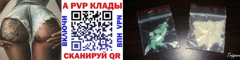 А ПВП кристаллы  где купить   Старица 