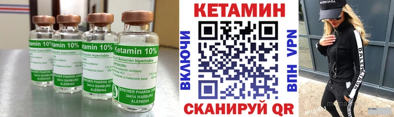 Кетамин ketamine  закладка  Старица 