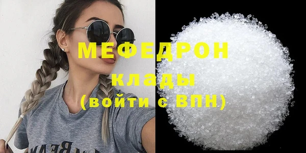 мефедрон VHQ Пестово