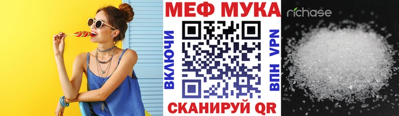 Мефедрон 4 MMC  Старица 